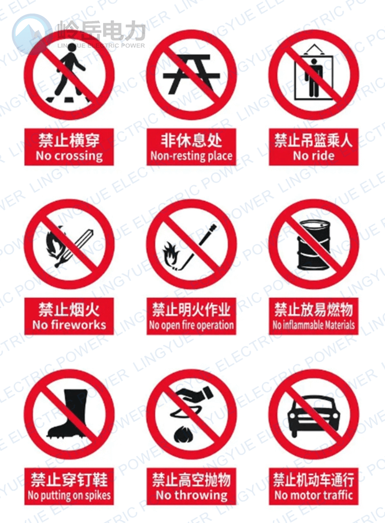 Safety sign