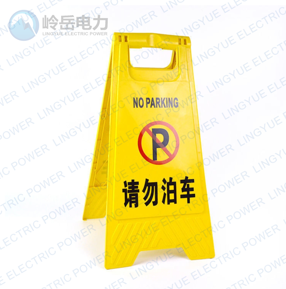 A type warning board