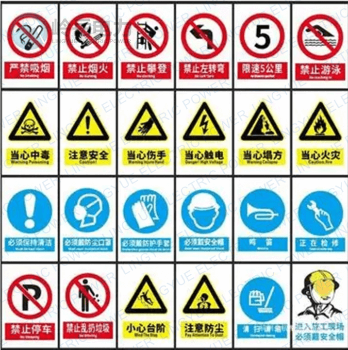 Safety sign