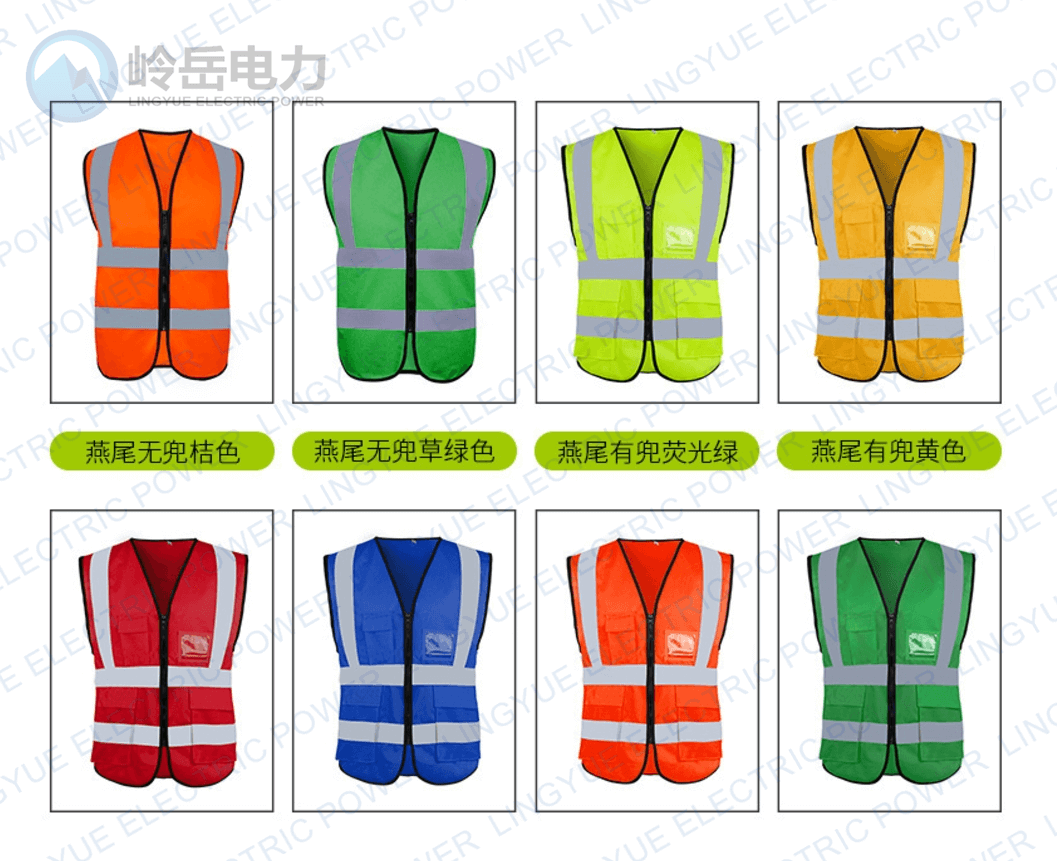 Safety clothing