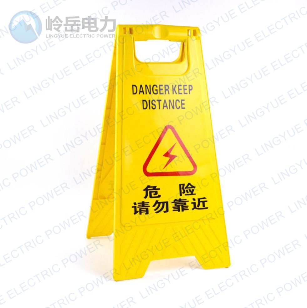 A type warning board