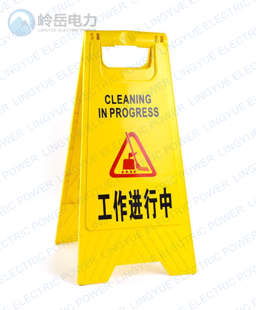 A type warning board