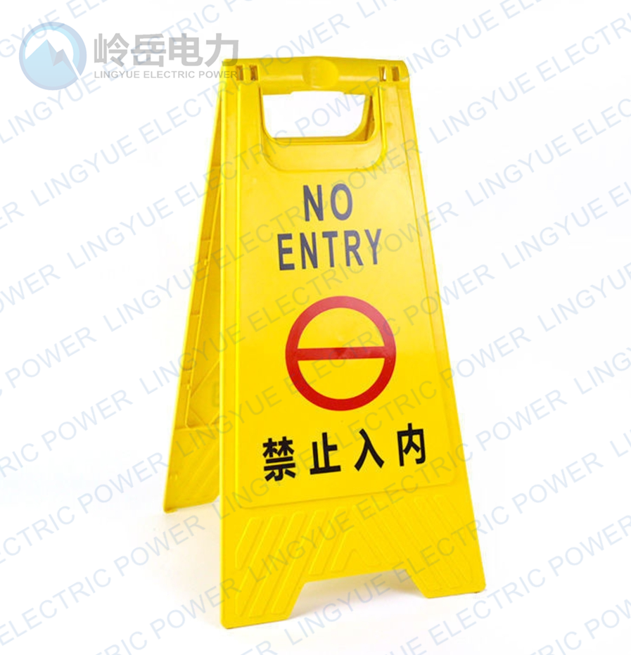 A type warning board