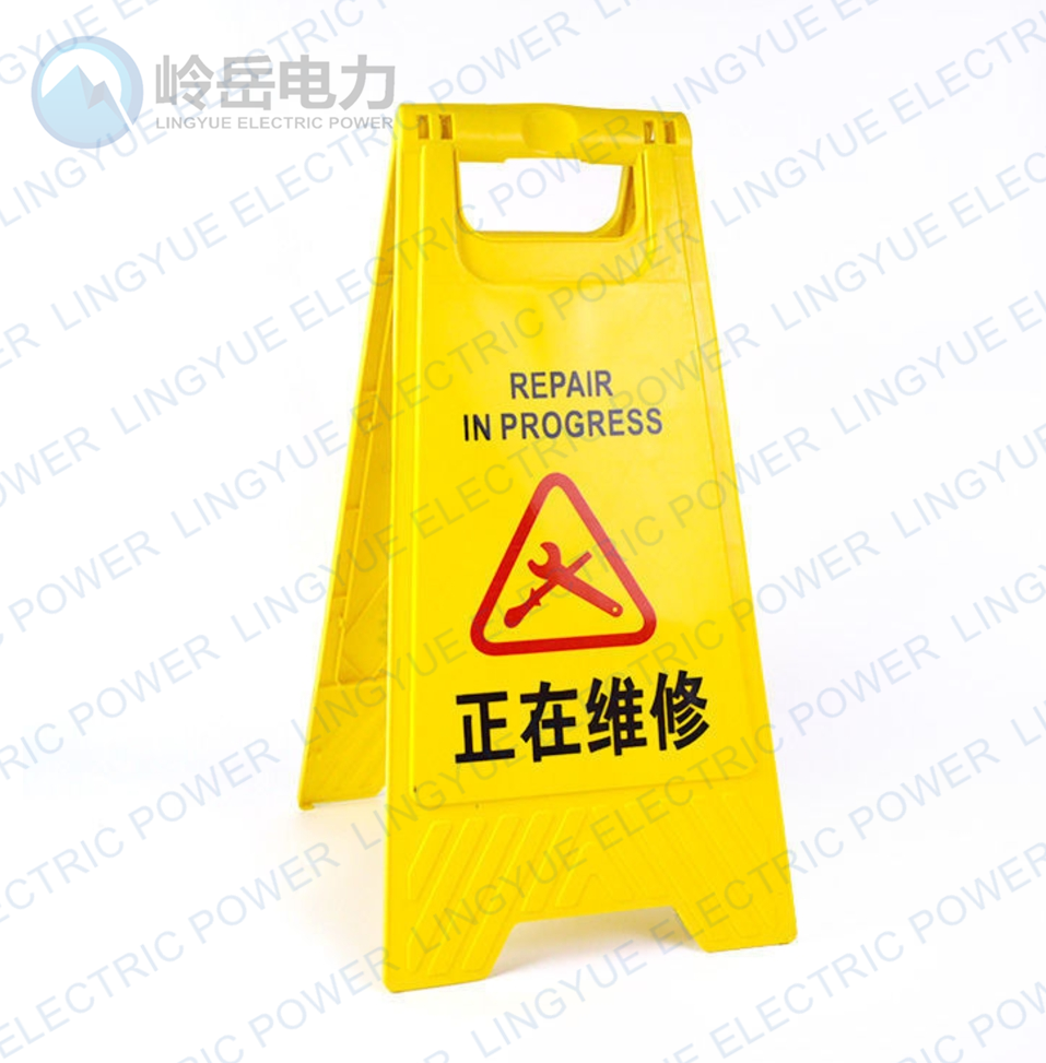 A type warning board